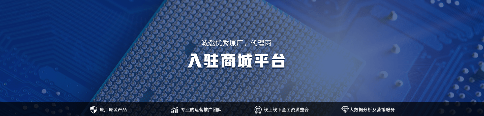 品牌入驻提示图